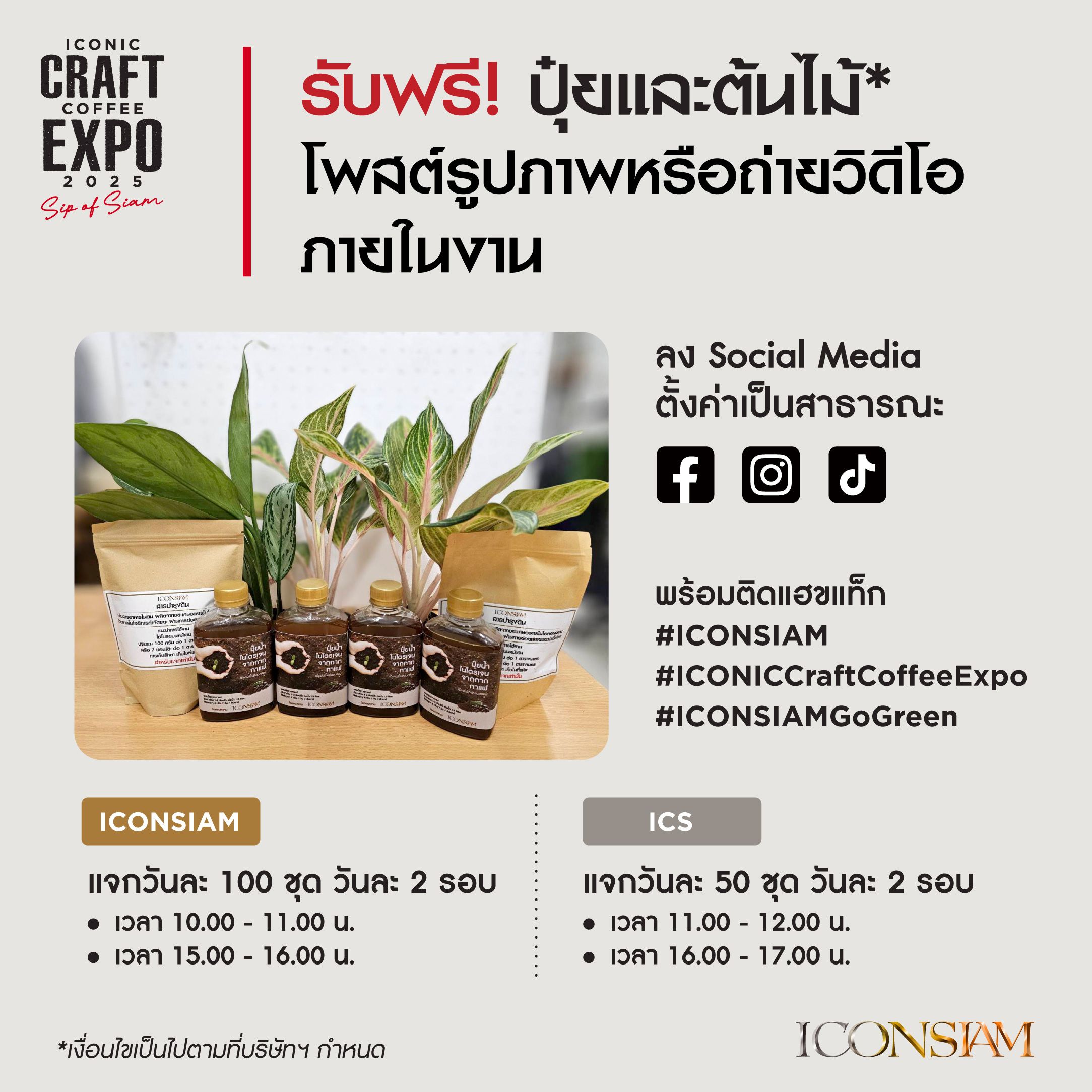 Coffee EXPO25_Online Album_FB-10.jpg